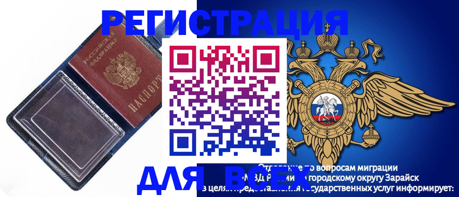 прописка гарантия в Нерчинске
