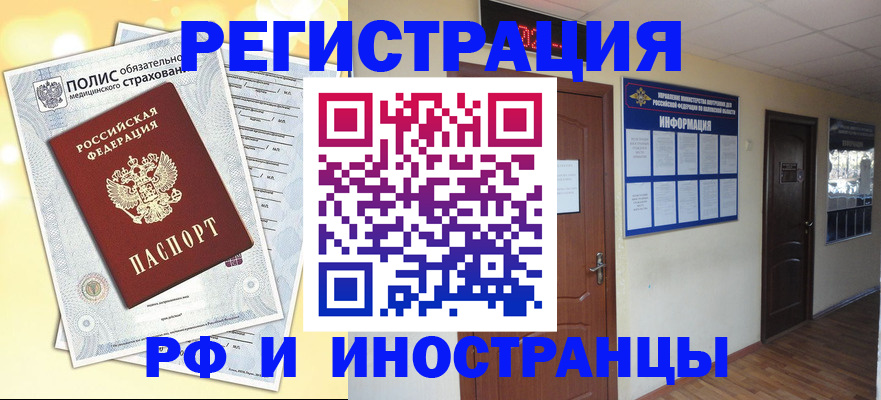 временная регистрация законно в Нерчинске